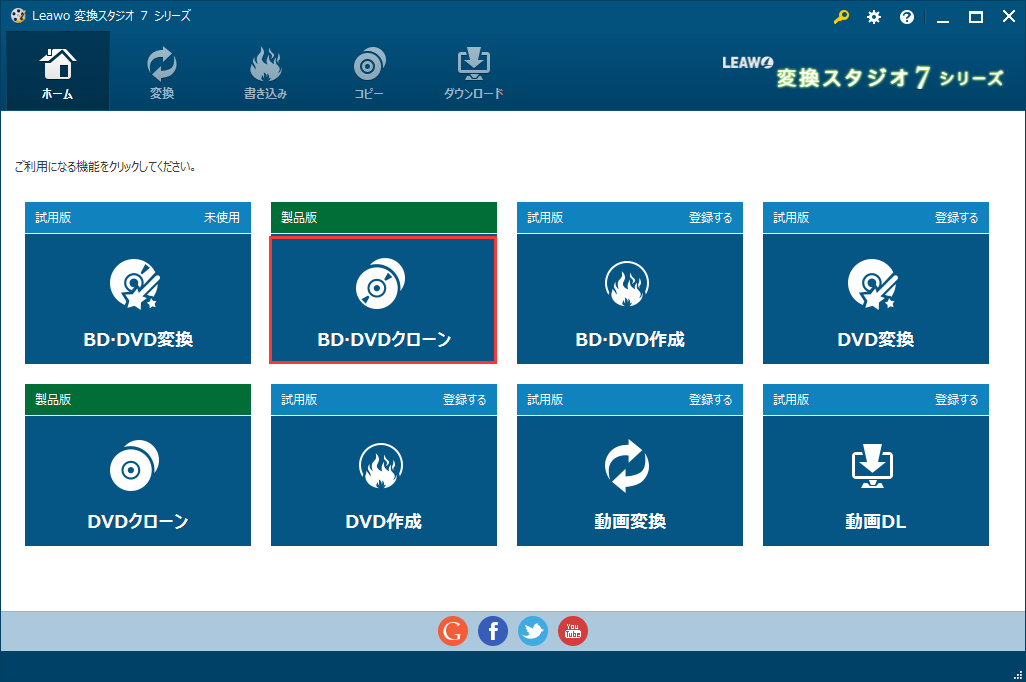 v7-bd-dvd-copy-trial