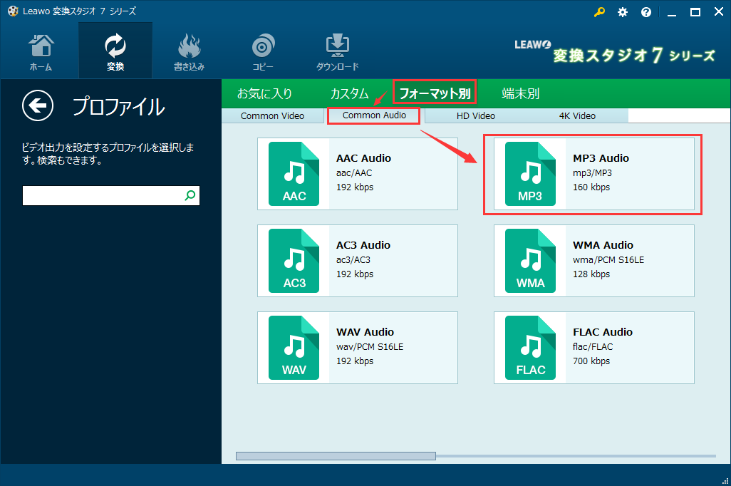 変換スタジオ7シリーズ,mp4 MP3変換,動画をトリム