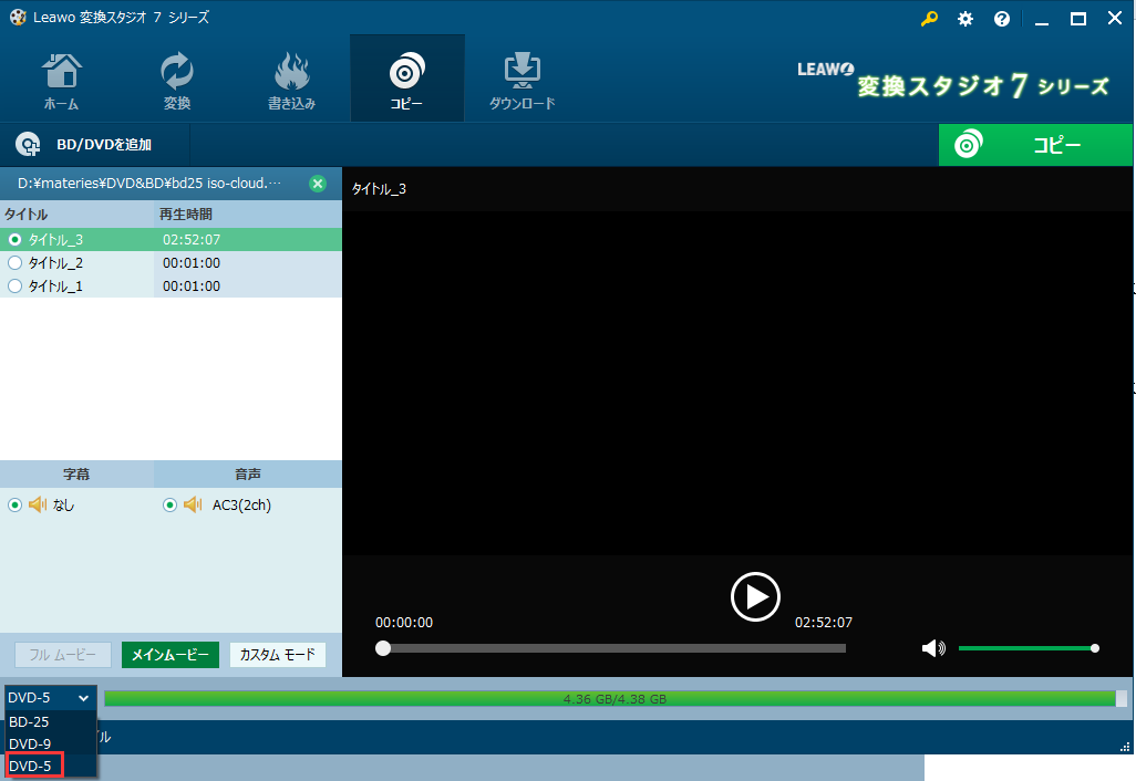 bd iso dvd iso,メディアの種類をDVDに設定