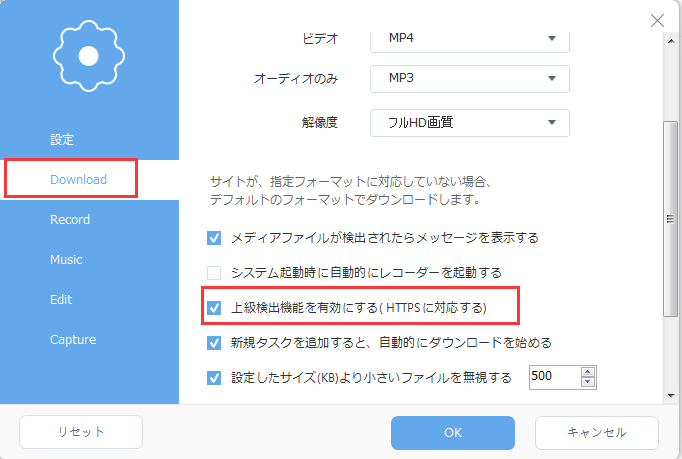 zeus download, 上級検出機能を有効にする(HTTPSに対応する)