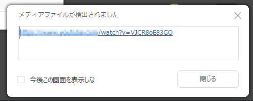 zeus download, ダウンロードが開始