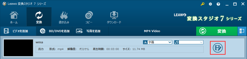 変換スタジオ7,wma トリム,音楽 編集,wma MP3 変換
