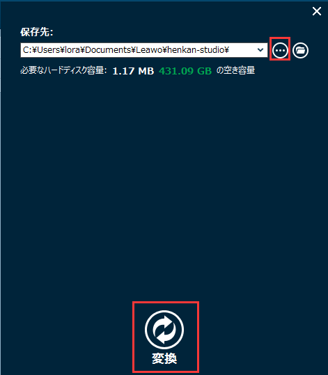 変換スタジオ7 保存先を設定 変換,wma トリム,音楽 編集,wma MP3 変換