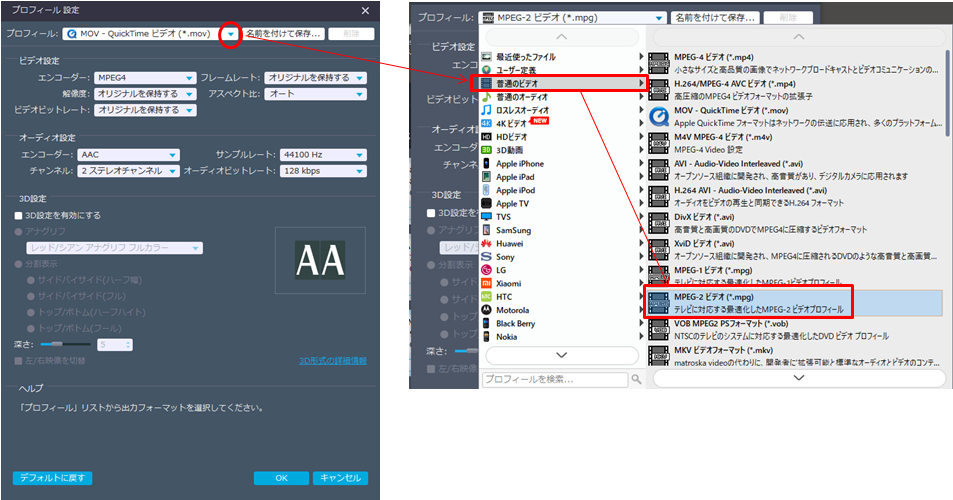 Video MONSTER,解像度を揃える,MPEG-2に変更