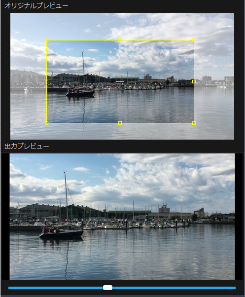 Video MONSTER,クロップ補正,クロップエリアを決定
