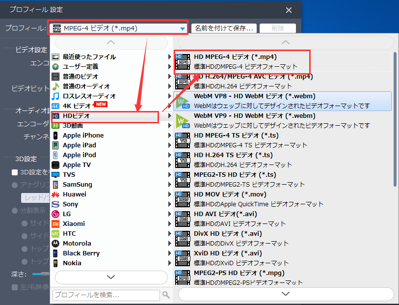 Video MONSTER,解像度アップ,「HD MPEG-4 ビデオ」を選択