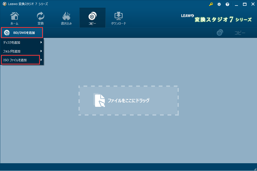 ディスククローン7 BD&DVD 　isoを読込み,ISO 焼く