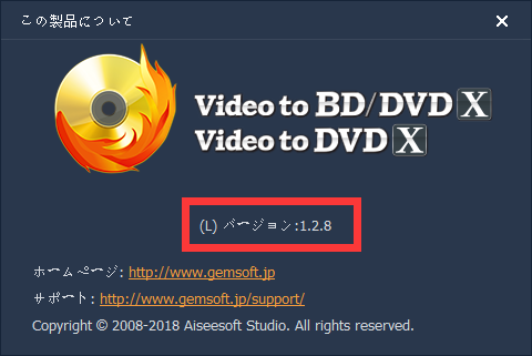 video to bd dvd x バージョン