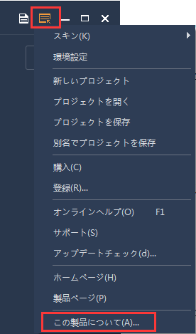 video to bd dvd x この製品について